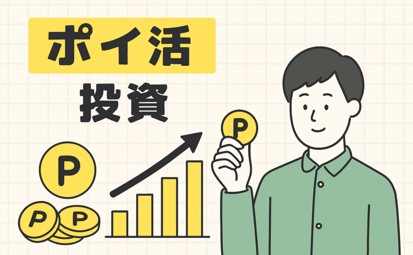 マネー系記録（2025年11月）